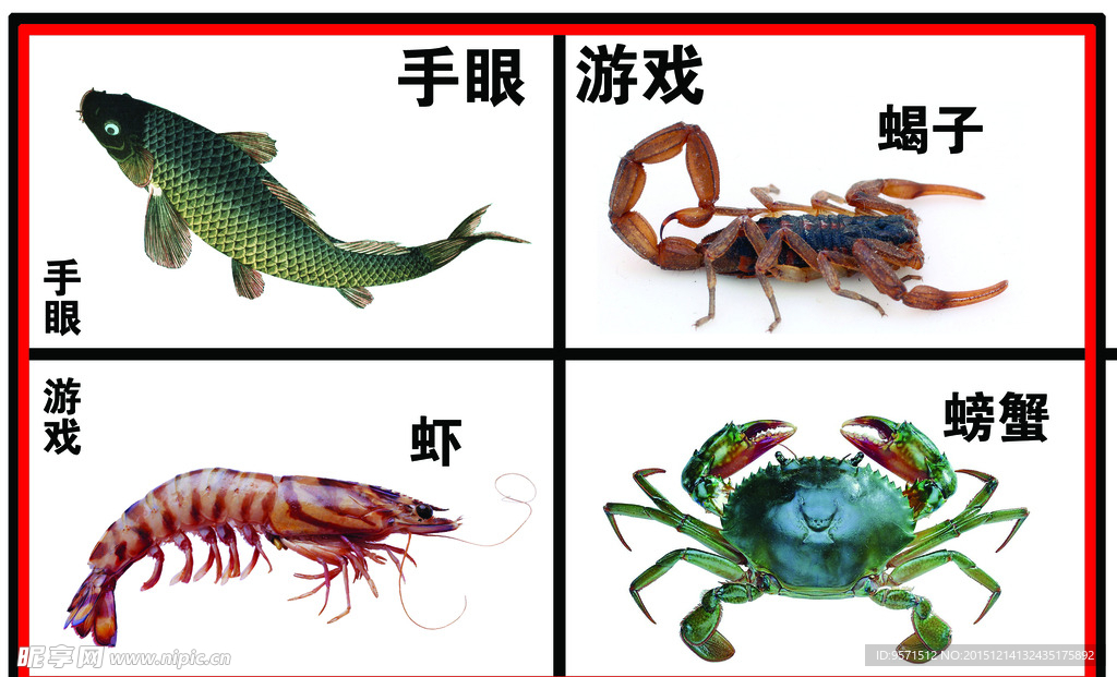 押宝