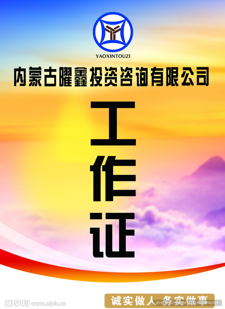工作证设计
