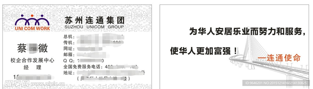桥梁名片