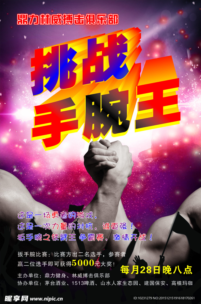 俱乐部