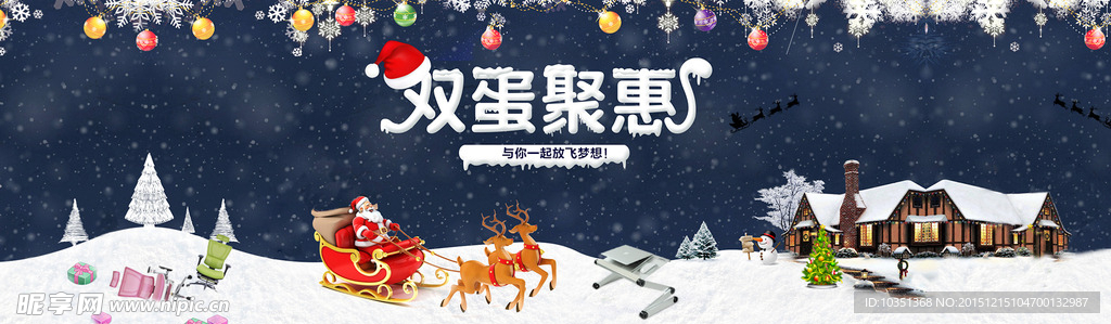 圣诞节元旦素材