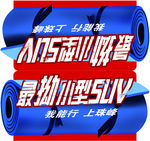 最拗小型SUV