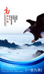 企业文化 大气企业单页