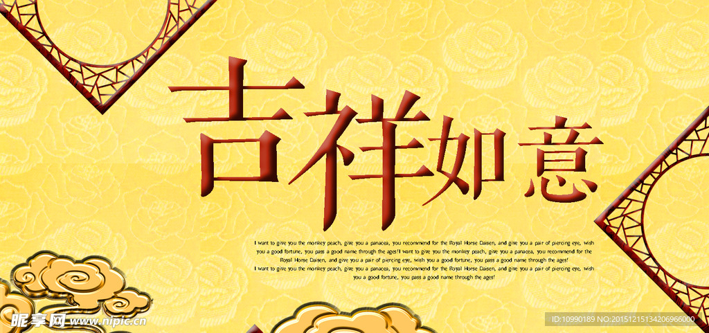 吉祥