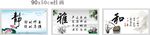 静雅和挂画