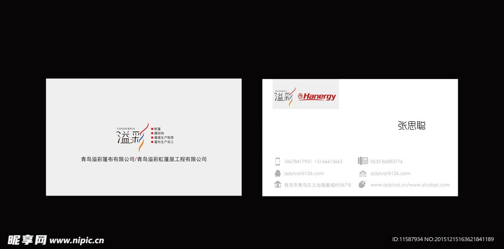 简洁名片