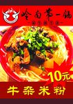 岭南第一锅