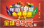年底冲量