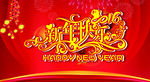 新年快乐 新年海报