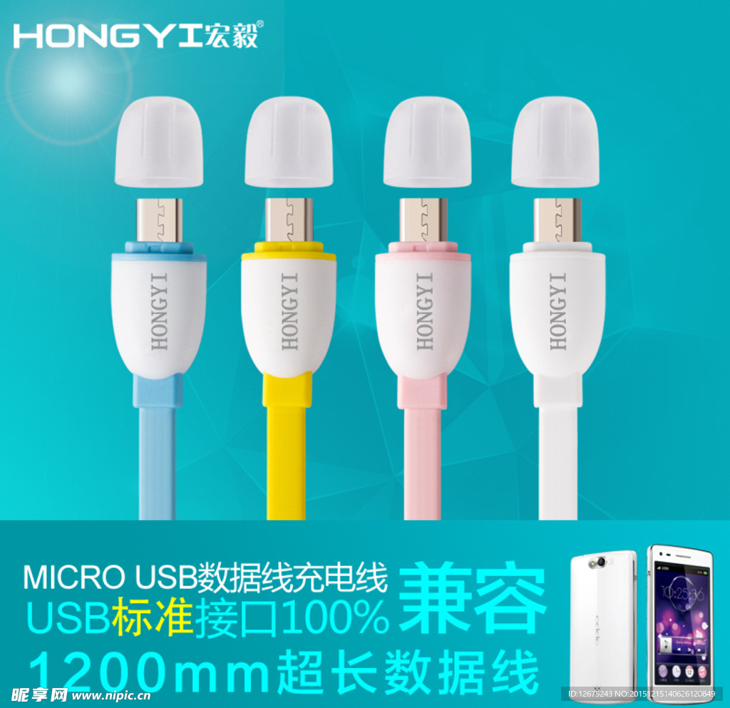 数据线主图图片