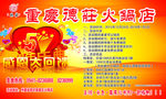 重庆德庄火锅店