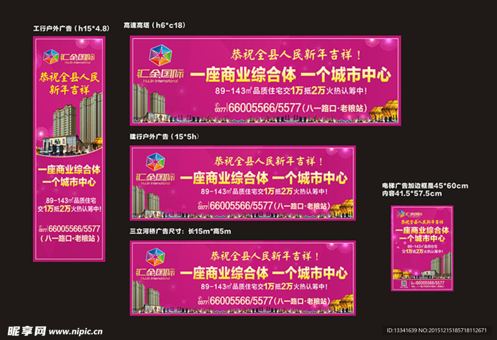 地产 户外