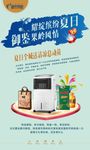 房地产活动展架