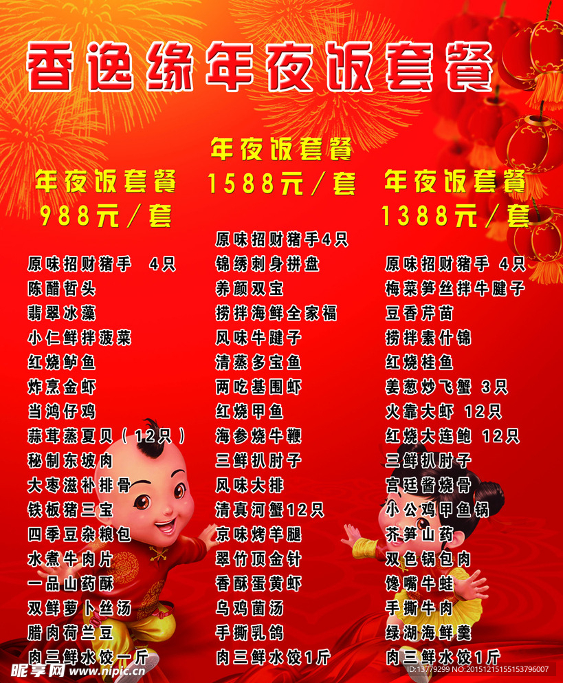 喜庆底图