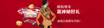 购物车海报