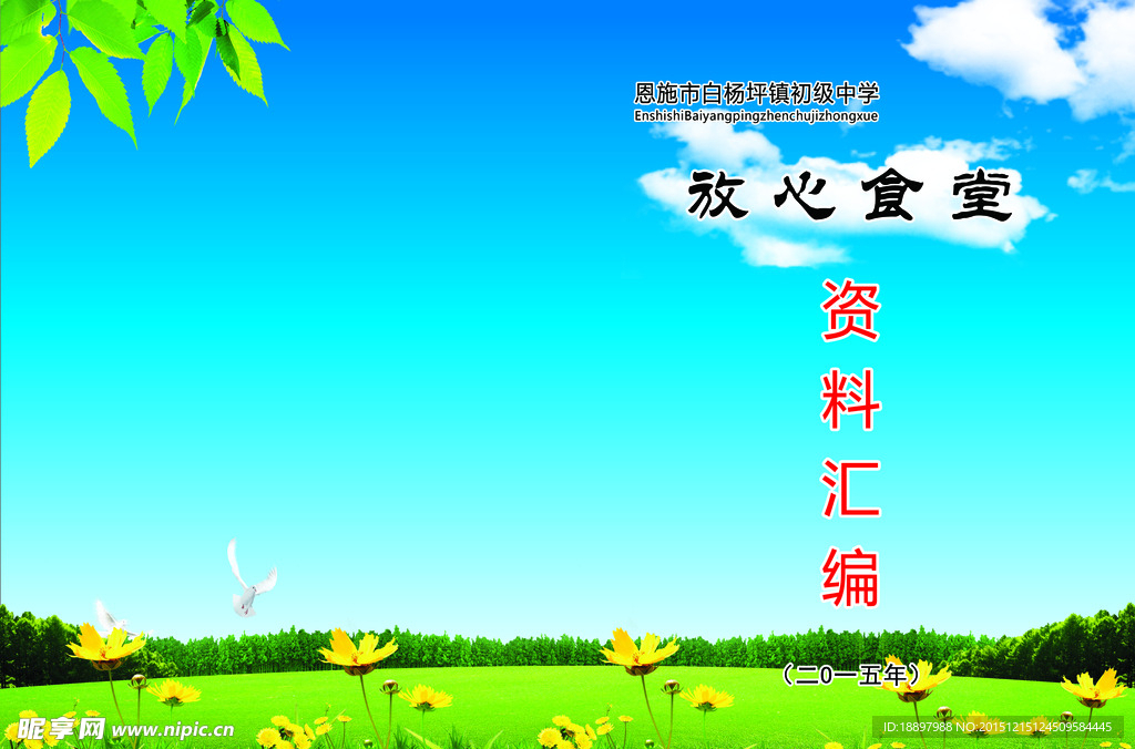 封面