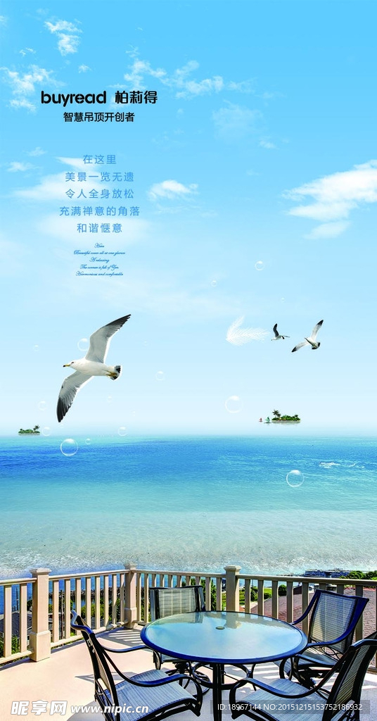 阳台效果图
