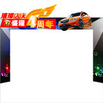 门头