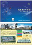 港升孵化园宣传单