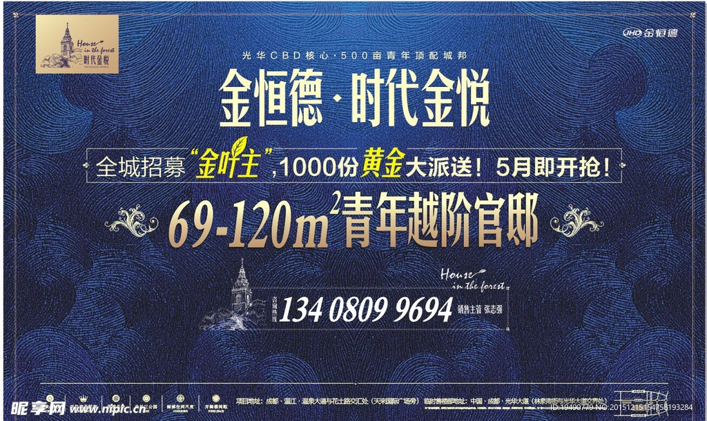 时代金悦桁架画面