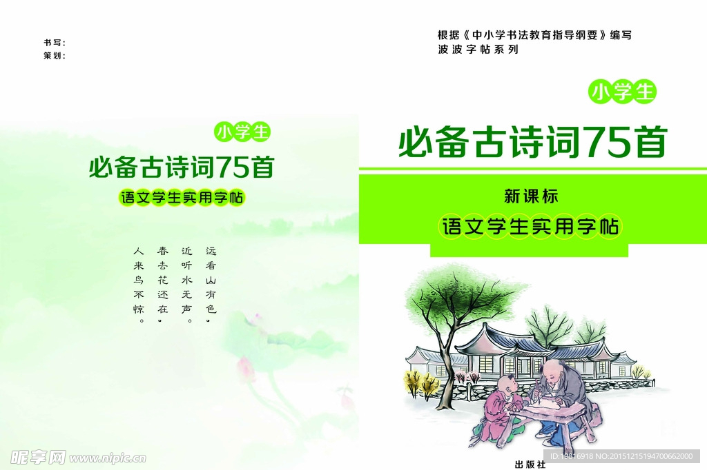 古书封面