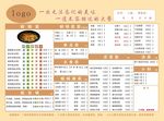 铁锅菜单-大16开