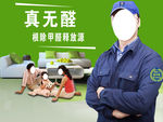 手机微信QQ网页广告宣传图