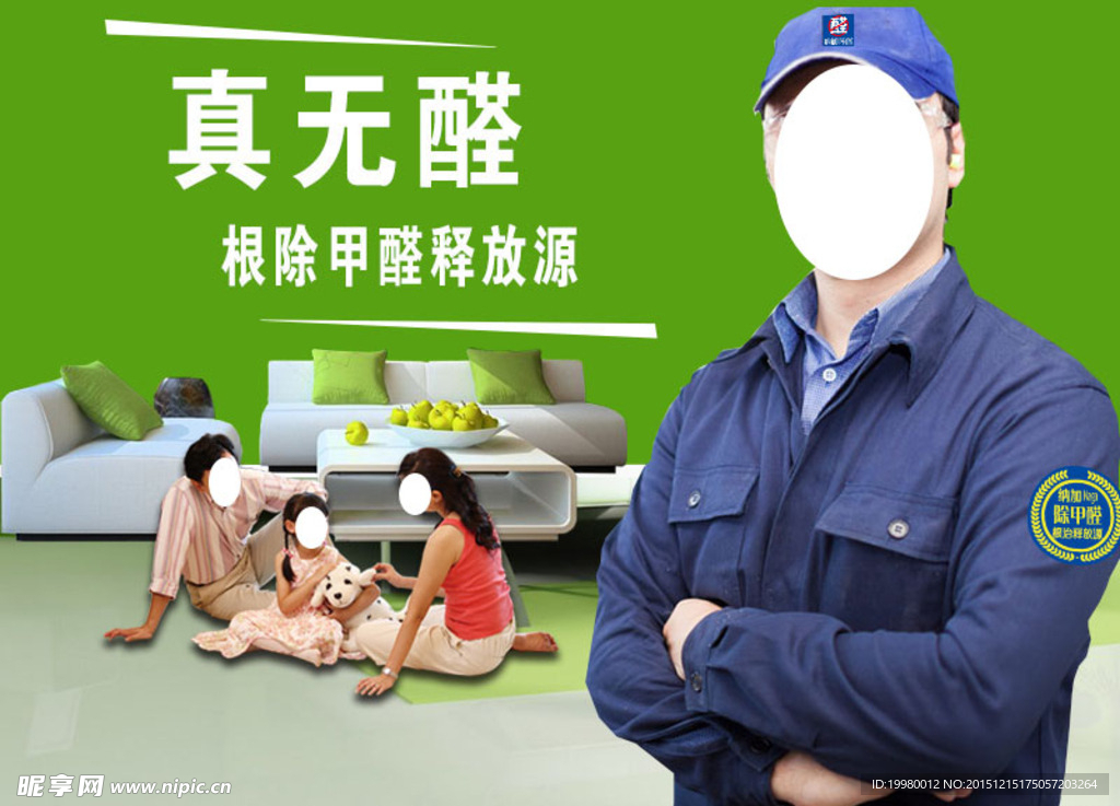 手机微信QQ网页广告宣传图