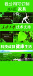 家具合作商环保X展架