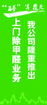 X展架除醛业务宣传