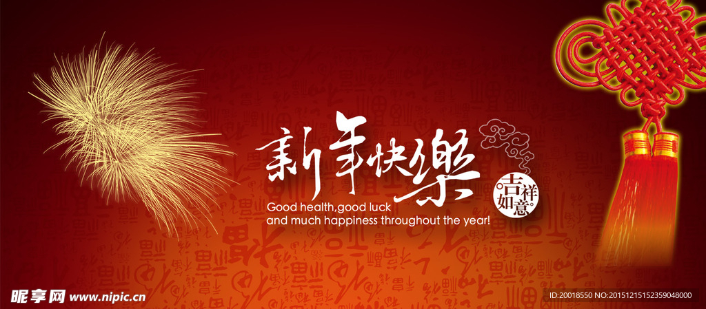 新年海报