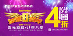 梦想8周年