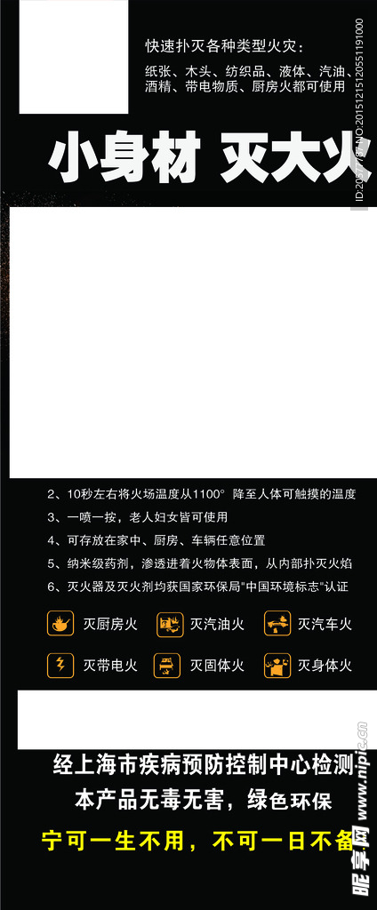 灭火器