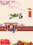 2016 新年挂历封面 剪纸