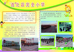 学校画册