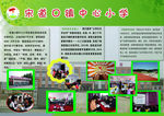 学校画册