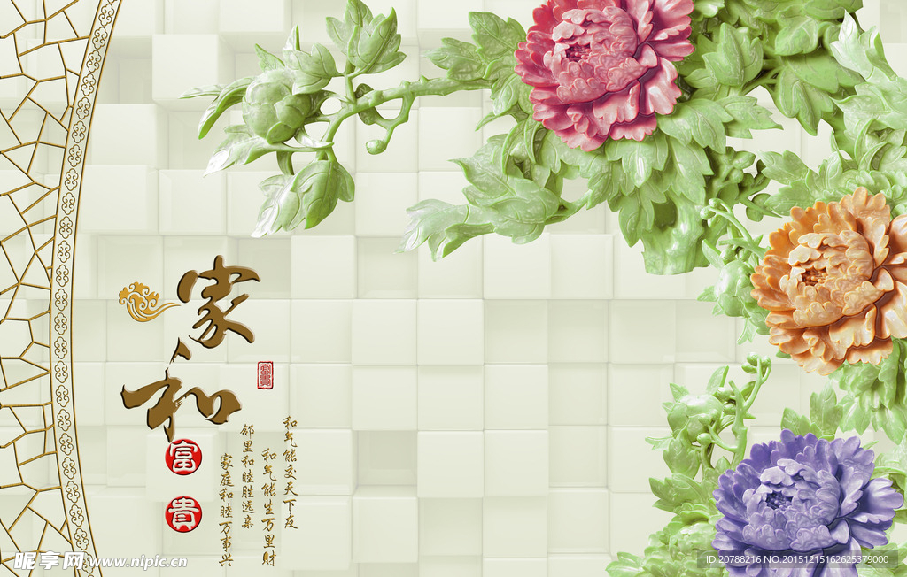 3D牡丹玉雕效果电视墙
