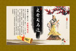 诗圣史圣司马迁