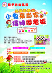 小鬼当家