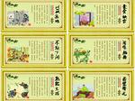 励志故事系列展板