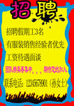 招聘