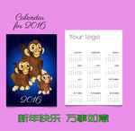 2016猴年日历