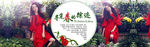 淘宝 女装banner