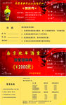 销售中心提货券