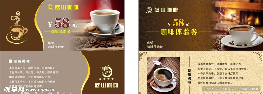 咖啡体验券