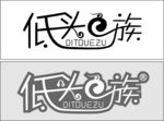 低头E族门头LOGO设计转曲