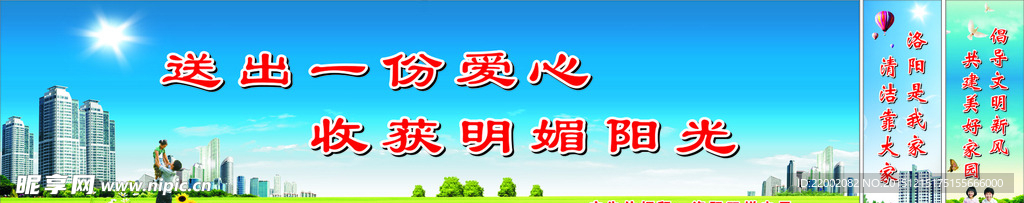 文明城市