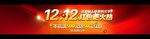 专题banner