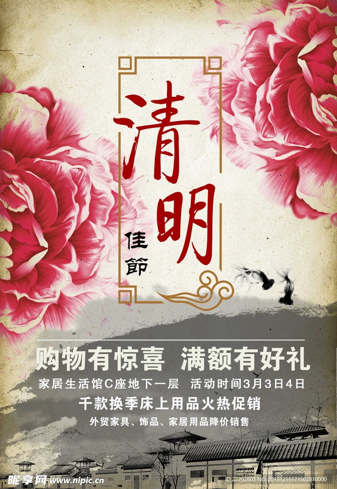 节日海报