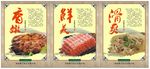 羊肉海报